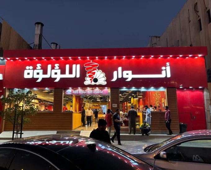 الفراع 2